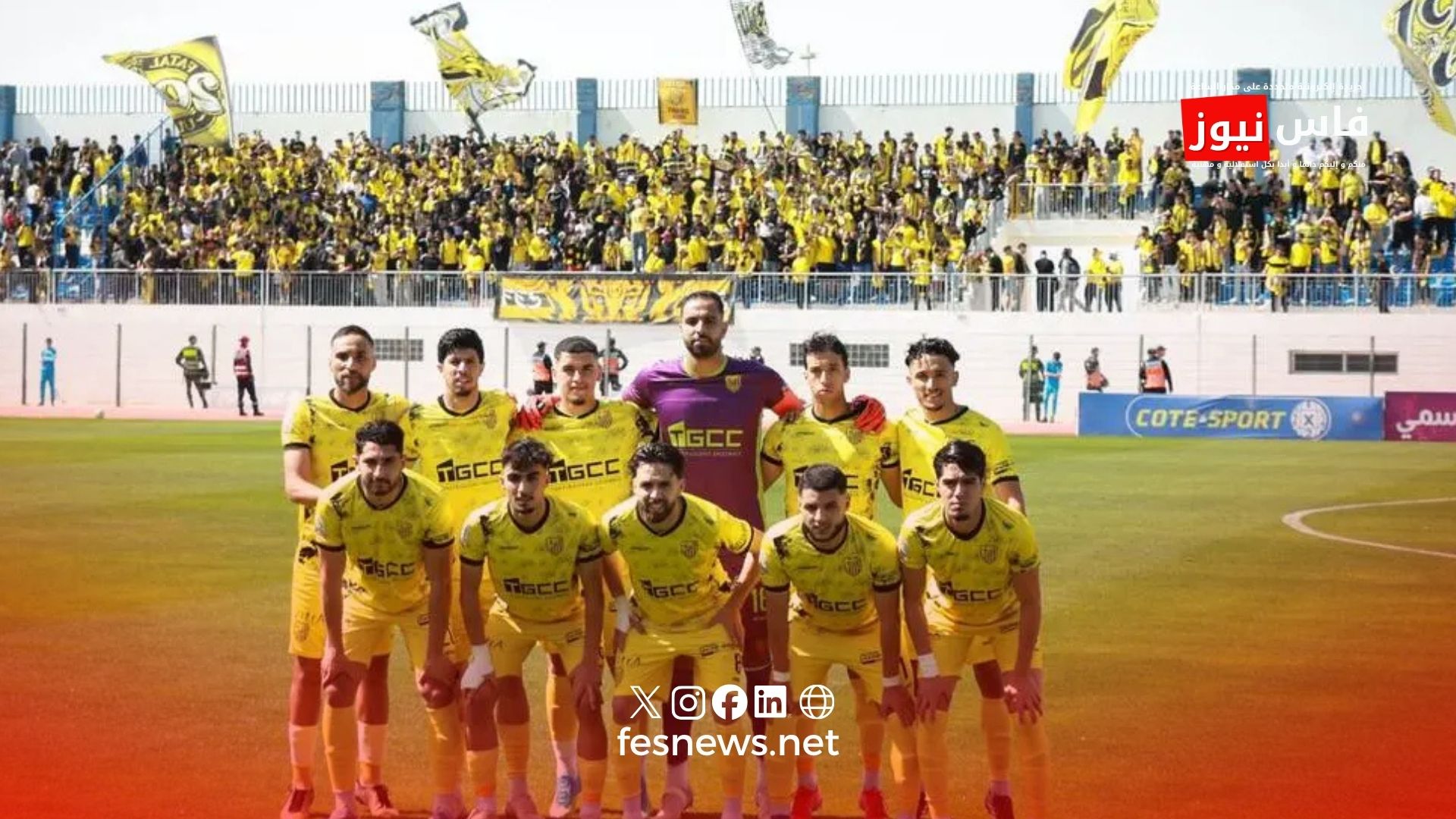 MAS Fès Stumbles at a Crucial Moment… Title Race Heats Up as AS FAR Takes Sole Lead