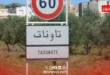 Biography of Abdelouafi Laftit, Minister of the Interior
