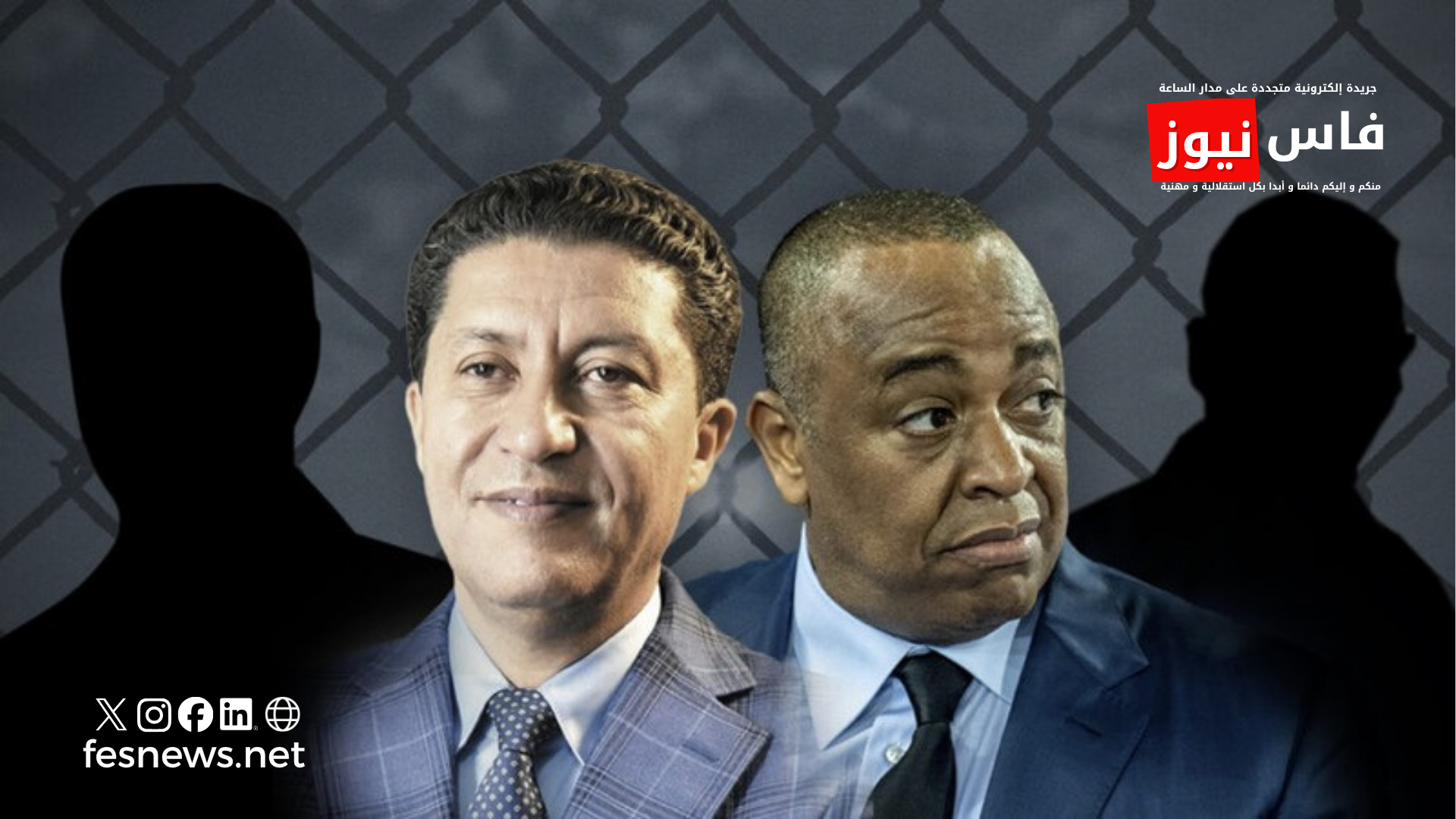 Affaire « Escobar du Sahara » : Saïd Naciri condamné à 10 ans de prison, Abdelnabi Bioui à 12 ans de réclusion ferme