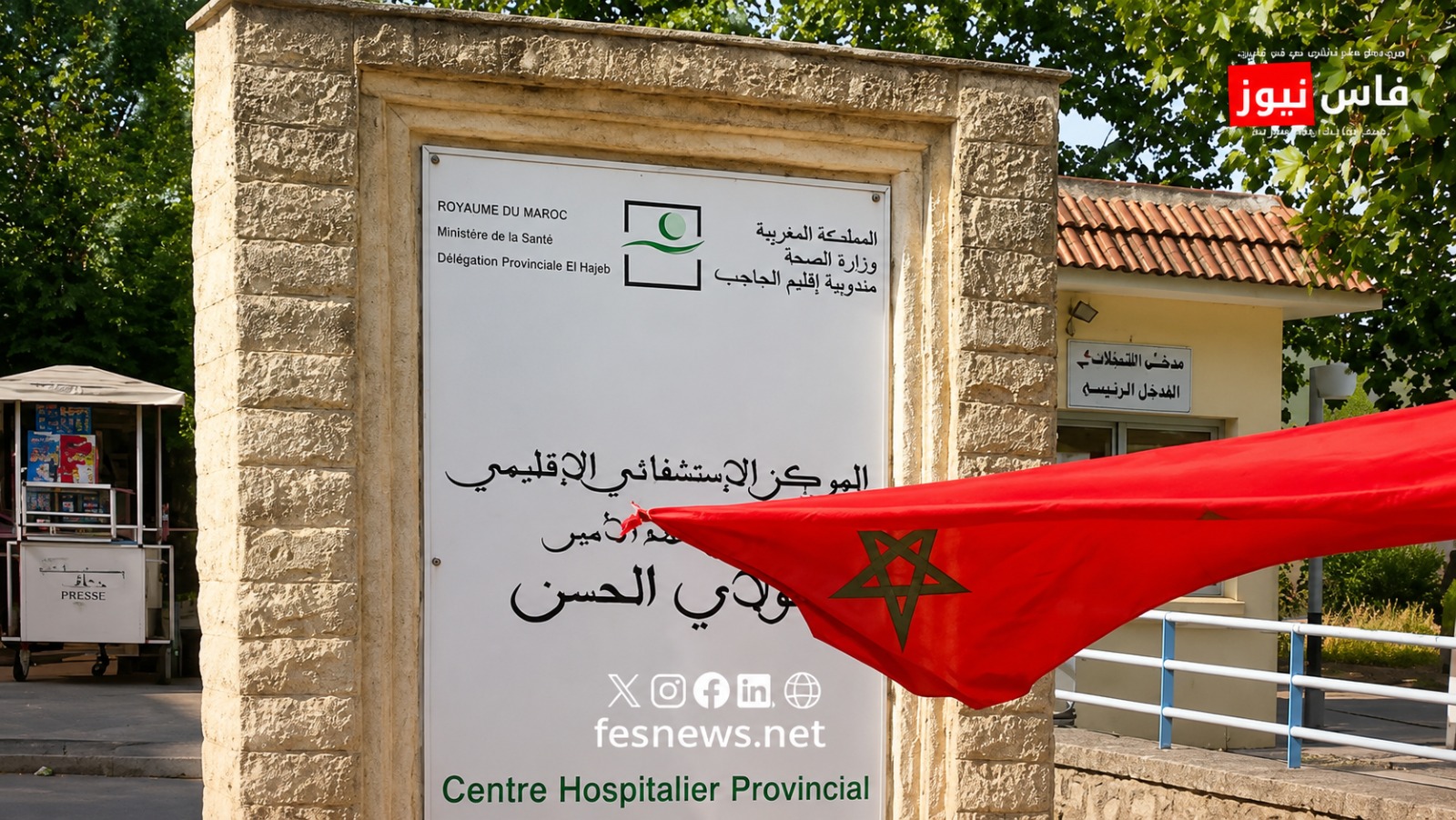 El Hajeb : Une femme en travail d'urgence suscite la polémique après des allégations sur l'absence d'une obstétricienne à l'hôpital provincial