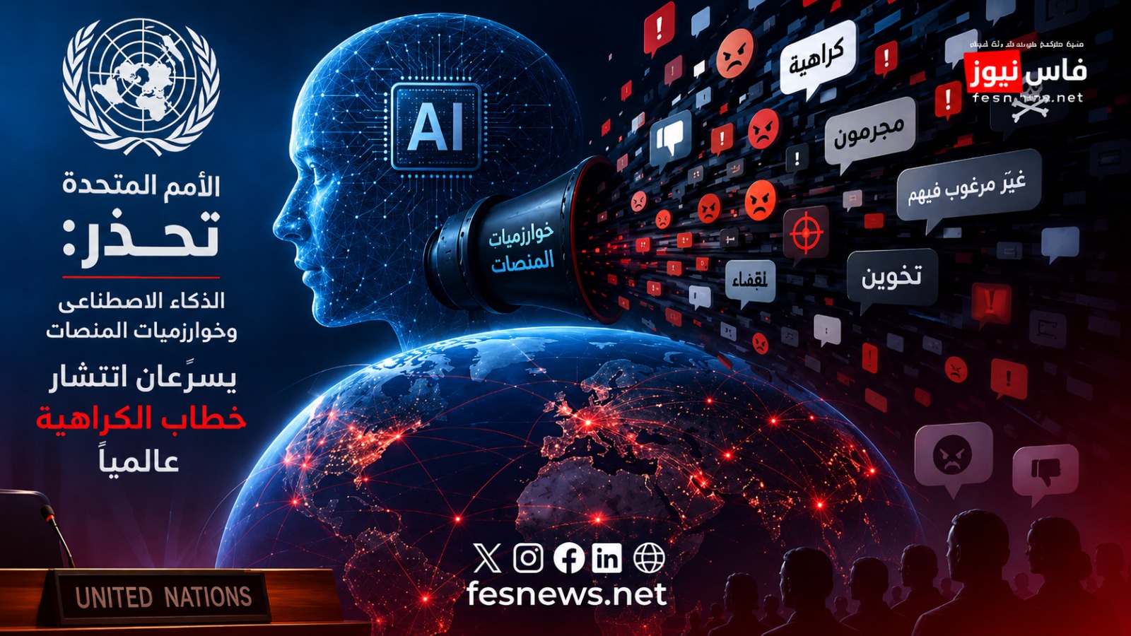 L’ONU met en garde : l’intelligence artificielle et les algorithmes des plateformes accélèrent la propagation des discours de haine dans le