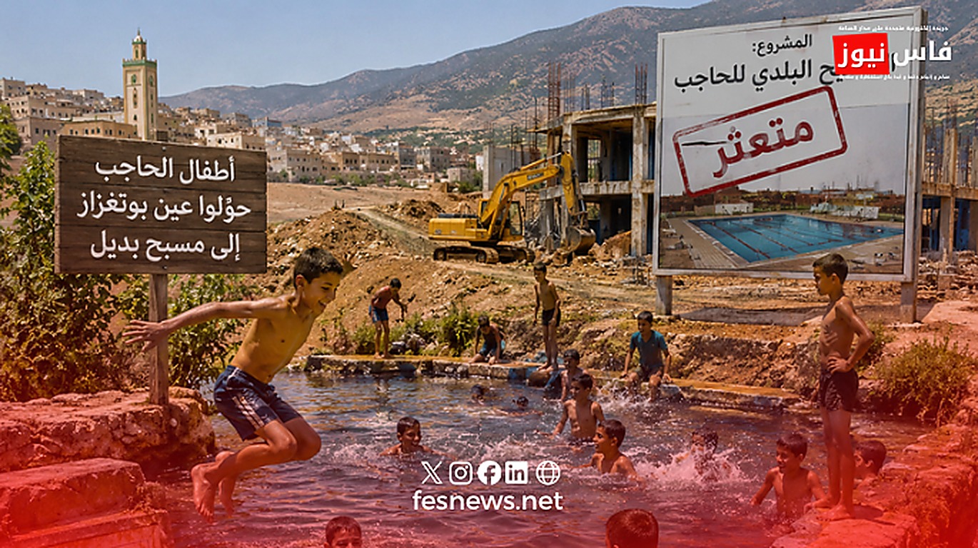 El Hajeb – Des mises en garde contre des enfants se baignant dans l’oued Boufekrane après un mélange des eaux avec les eaux usées
