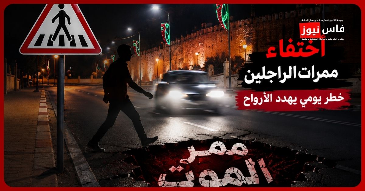 Après la réhabilitation de l’avenue Mohammed V à El Hajeb, l’absence de passages piétons ravive le débat autour du « passage de la mort »