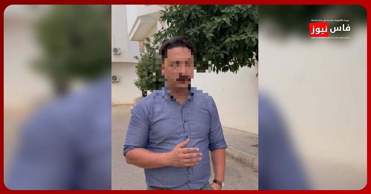 Fès.. Intervention sécuritaire devant un appartement à la suite d’une plainte d’un mari concernant son épouse, sur fond de précédents contentieux judiciaires entre les deux parties