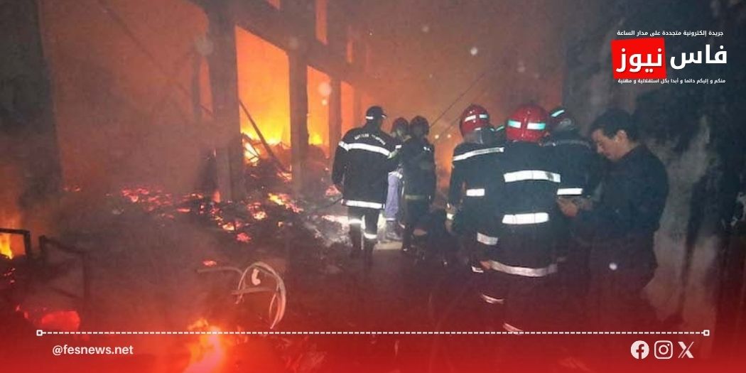 Fes.. Fire at the Hafa Moulay Idriss flea market spreads to homes and mobilizes firefighting teams