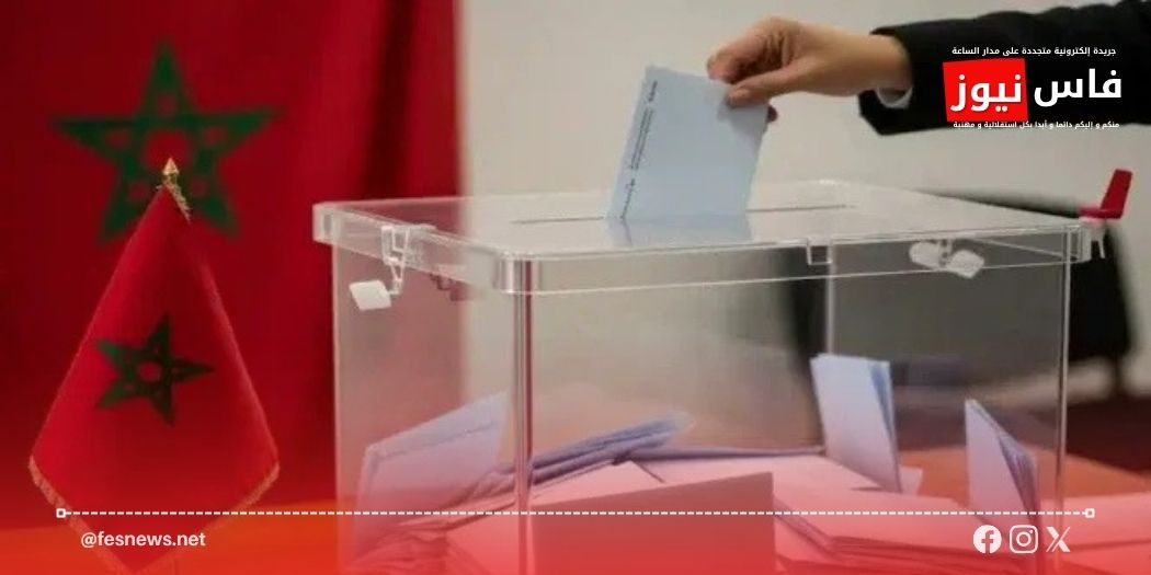 2026 Legislative Elections.. Final results confirm the Authenticity and Modernity Party in first place with 97 seats