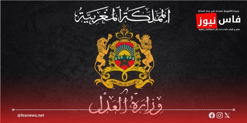 The Ministry of Justice Tightens Professional Secrecy Rules and Warns Court Employees of Criminal and Disciplinary Prosecution