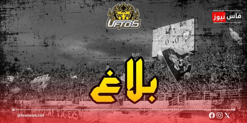 Maghreb Fassi.. Stadium closure raises questions over timing and alternative venue ahead of continental fixtures