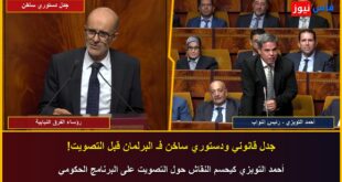 Video: Constitutional & Procedural Battle Ignites Morocco’s Parliament as Azami, Sentissi, and Benjelloun Raise Points of Order on Article 88 and Speaker Ahmed Touizi Rules on Voting Procedure