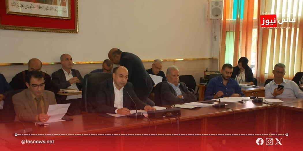 Fez Municipal Council session and judicial proceedings at the Fez Court of Appeal