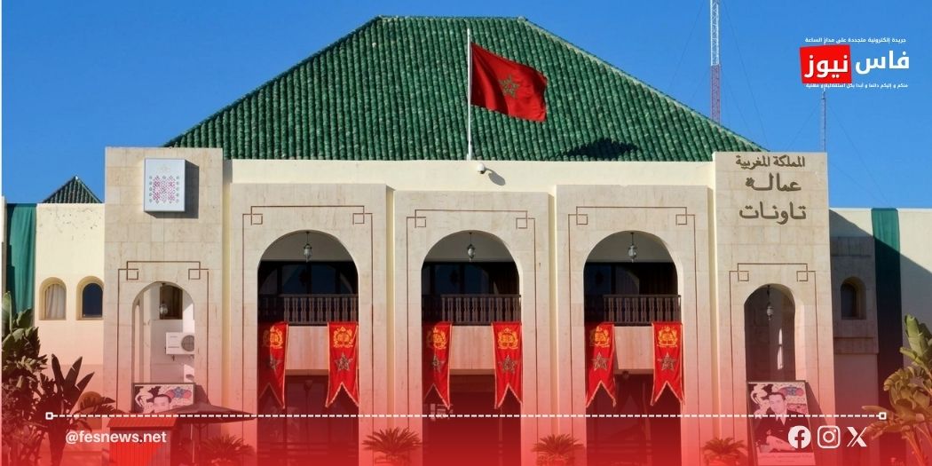 Headquarters of the Province of Taounate and Provincial Vigilance Committee meeting chaired by the Governor