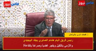 Video: Coalition Leaders Rally Behind PM El Mansouri — PAM’s Hicham Sabiry Clashes with PJD, While Barouki, Lachgar, and Ouhsata Back Social State and Rural Housing Reforms