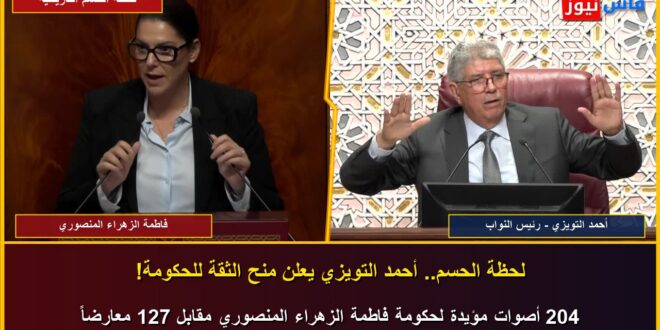 Video: From Coalition Negotiation Secrets, Family Code & Rural Housing Reforms to the Maghrib Call to Prayer — Inside PM Fatima Ezzahra El Mansouri’s Historic Address and 204-Vote Confidence Victory