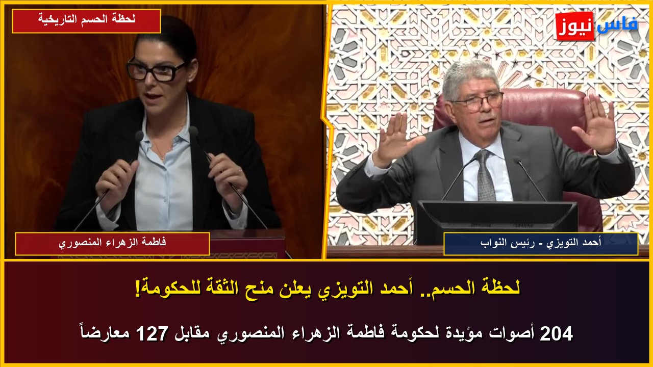 Video: From Coalition Negotiation Secrets, Family Code & Rural Housing Reforms to the Maghrib Call to Prayer — Inside PM Fatima Ezzahra El Mansouri’s Historic Address and 204-Vote Confidence Victory