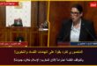 Video: Heated Parliamentary Clash as PM El Mansouri Confronts RNI Over 10-Year Governance Record, Challenges PJD on Rural Development Billions and 2015 Cases, and Replies to Chabat and Sentissi